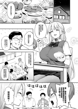 Page 7 of Akogare no Seitokaichou ga Kyonyuu Sugiru Ken 2