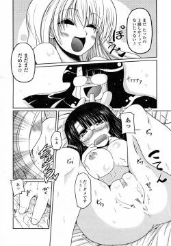 Page 10 of Renai Tetsugaku Otomeshiki Ch. 2