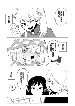 Page 1 of Teisou Gyakuten Mono Tokage Setsuna no Baai