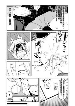 Page 4 of Teisou Gyakuten Mono Tokage Setsuna no Baai