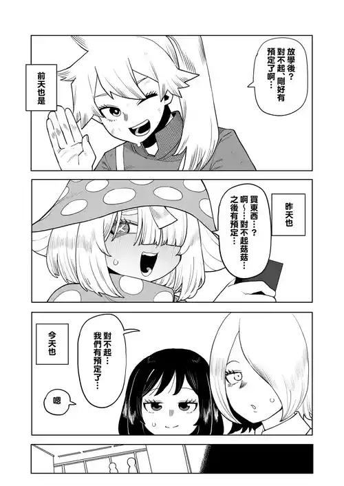 Download Teisou Gyakuten Mono Tokage Setsuna no Baai