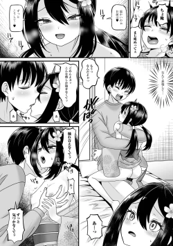 Page 28 of ロリババア専門アンソロジー 千代娘 巻の七