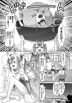 Page 41 of ロリババア専門アンソロジー 千代娘 巻の七