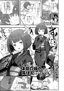 Page 55 of ロリババア専門アンソロジー 千代娘 巻の七