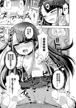 Page 13 of Mesugaki Deribarī| 雌小鬼上门服务