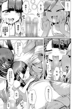 Page 7 of Mesugaki Deribarī| 雌小鬼上门服务