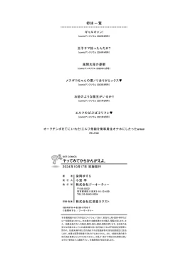 Page 213 of Yatte Mite Kara Kangaeyo. - Don't think, fuck!! + GAL CAMP!