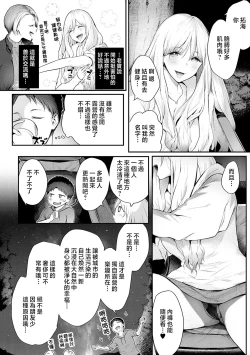 Page 7 of Yatte Mite Kara Kangaeyo. - Don't think, fuck!! + GAL CAMP!