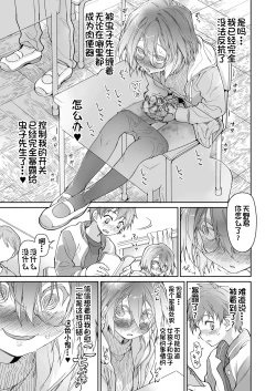 Page 20 of Stocking to Kiseichuu 2