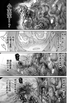 Page 24 of Stocking to Kiseichuu 2