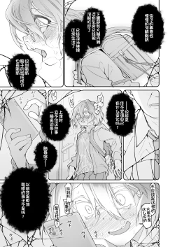 Page 32 of Stocking to Kiseichuu 2