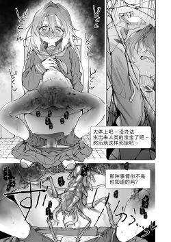 Page 56 of Stocking to Kiseichuu 2