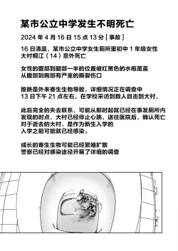 Page 58 of Stocking to Kiseichuu 2