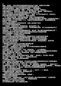 Page 61 of Stocking to Kiseichuu 2