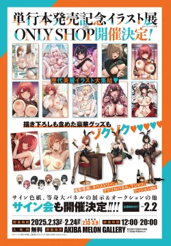 Page 10 of COMIC Anthurium 2025-02