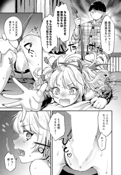 Page 166 of COMIC Anthurium 2025-02