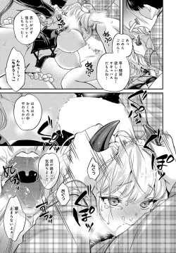 Page 172 of COMIC Anthurium 2025-02