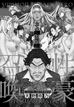 Page 182 of COMIC Anthurium 2025-02