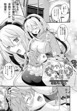 Page 184 of COMIC Anthurium 2025-02