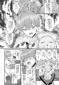 Page 185 of COMIC Anthurium 2025-02