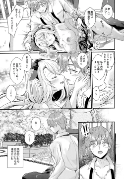 Page 206 of COMIC Anthurium 2025-02