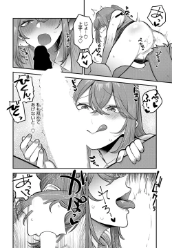 Page 225 of COMIC Anthurium 2025-02