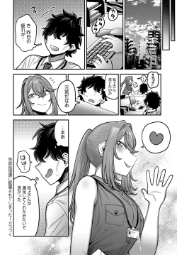 Page 241 of COMIC Anthurium 2025-02