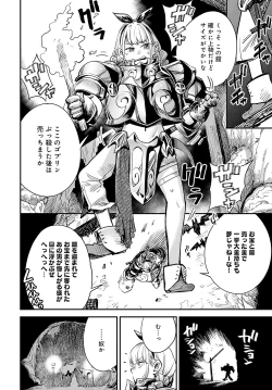 Page 321 of COMIC Anthurium 2025-02