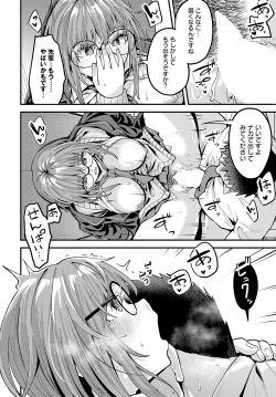 Page 365 of COMIC Anthurium 2025-02