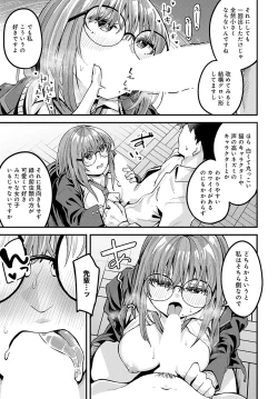 Page 368 of COMIC Anthurium 2025-02