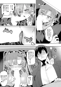 Page 450 of COMIC Anthurium 2025-02