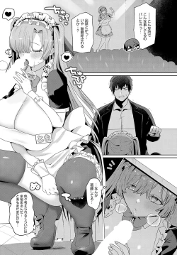 Page 452 of COMIC Anthurium 2025-02