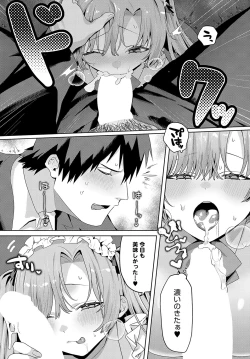 Page 454 of COMIC Anthurium 2025-02