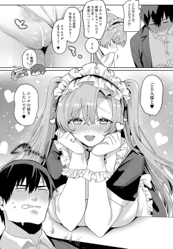 Page 455 of COMIC Anthurium 2025-02