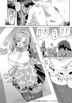 Page 463 of COMIC Anthurium 2025-02