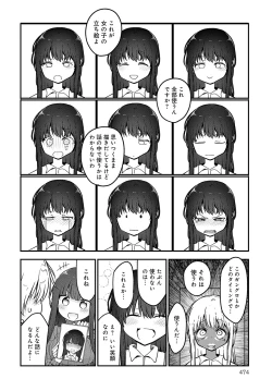 Page 475 of COMIC Anthurium 2025-02