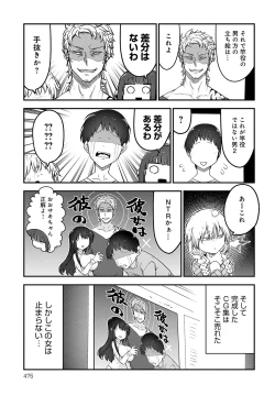 Page 476 of COMIC Anthurium 2025-02