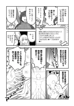 Page 478 of COMIC Anthurium 2025-02