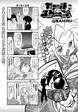 Page 480 of COMIC Anthurium 2025-02