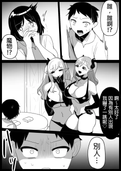 Page 12 of Succubus Shimai ni Papa no Kawari ni Houfuku Sakusei Sareru Ohanashi