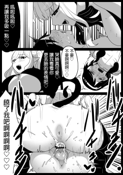 Page 27 of Succubus Shimai ni Papa no Kawari ni Houfuku Sakusei Sareru Ohanashi