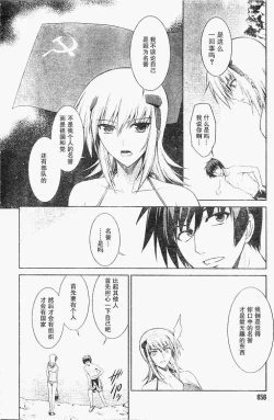 Page 16 of MUV-LUV#19