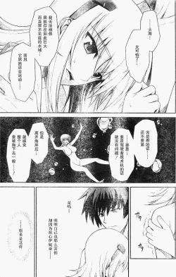 Page 21 of MUV-LUV#19