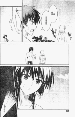 Page 6 of MUV-LUV#19