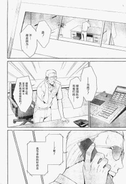 Page 8 of MUV-LUV#19