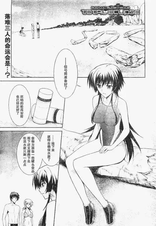 Download MUV-LUV#19