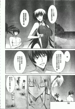 Page 14 of MUV-LUV#20