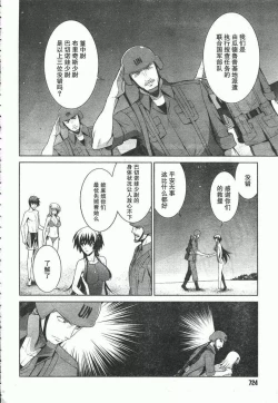 Page 16 of MUV-LUV#20
