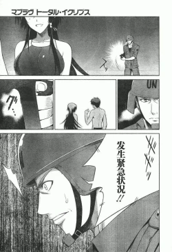 Page 17 of MUV-LUV#20