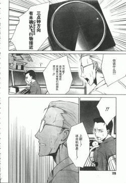 Page 18 of MUV-LUV#20